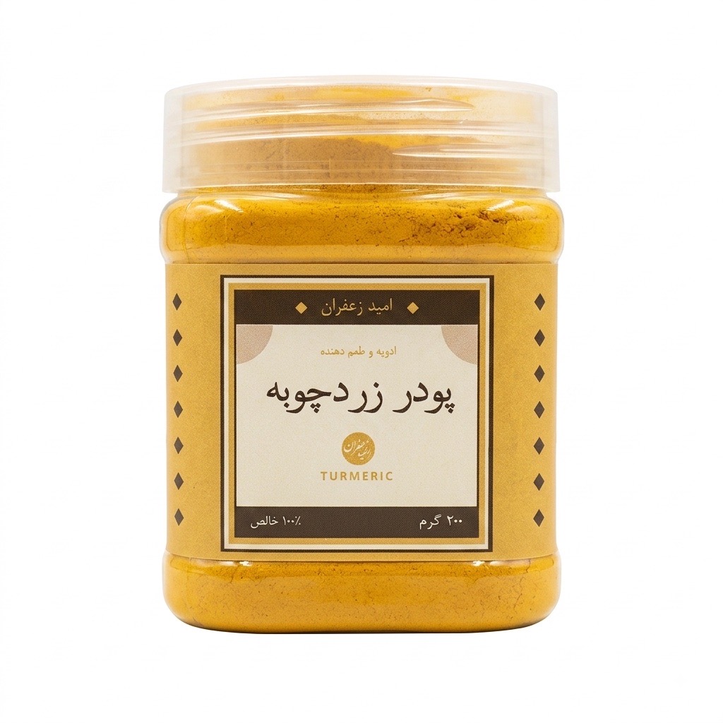پودر زردچوبه نرم خالص – 200 گرمی