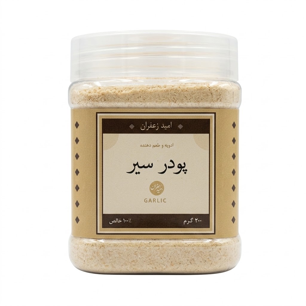 پودر سیر خالص و اعلا همدان – 200 گرمی